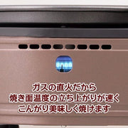 Smokeless Korean barbecue grill