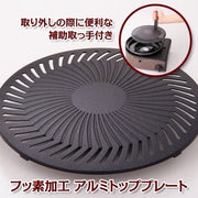 Smokeless Korean barbecue grill